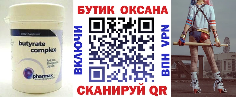 БУТИРАТ BDO 33%  shop какой сайт  Тулун 