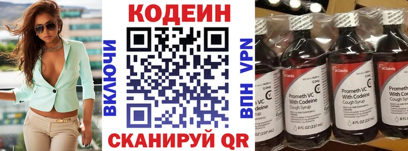 Кодеин Purple Drank  где найти наркотики  нарко площадка какой сайт  Тулун 