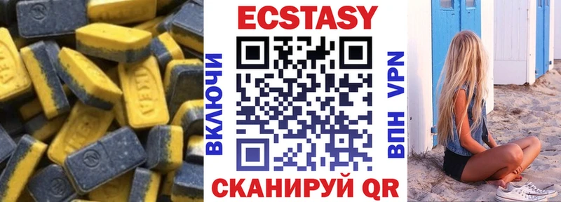 ЭКСТАЗИ 280мг  Тулун 
