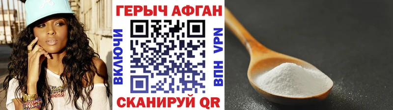 Героин Афган  Тулун 