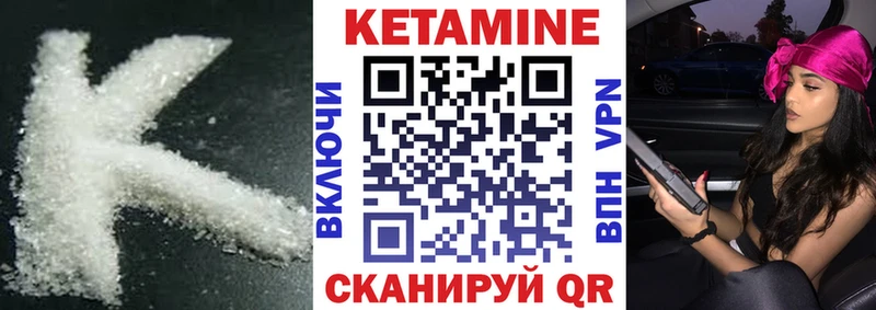 Кетамин ketamine Тулун