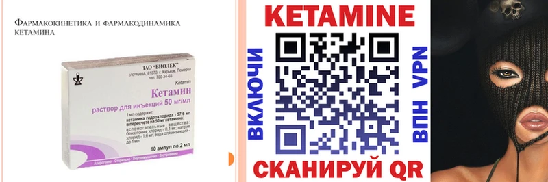 магазин Тулун Кетамин ketamine