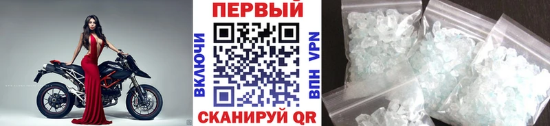 Первитин кристалл  Тулун 